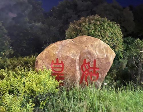 沈陽(yáng)網(wǎng)站建設(shè)公司祝戰(zhàn)友們八一建軍節(jié)快樂(lè)！